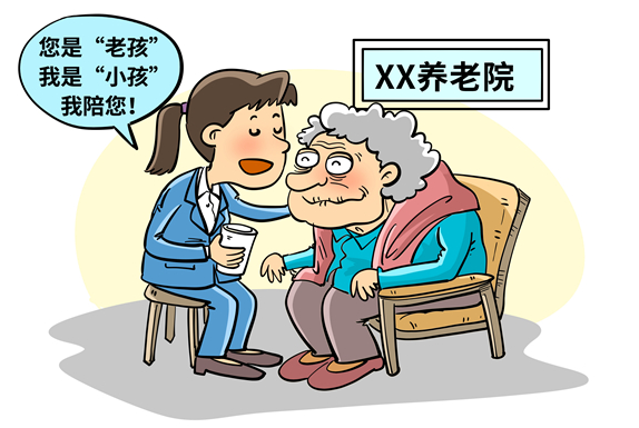 養(yǎng)老行業(yè)“叫好不叫座”，如何從源頭上破解人才需求