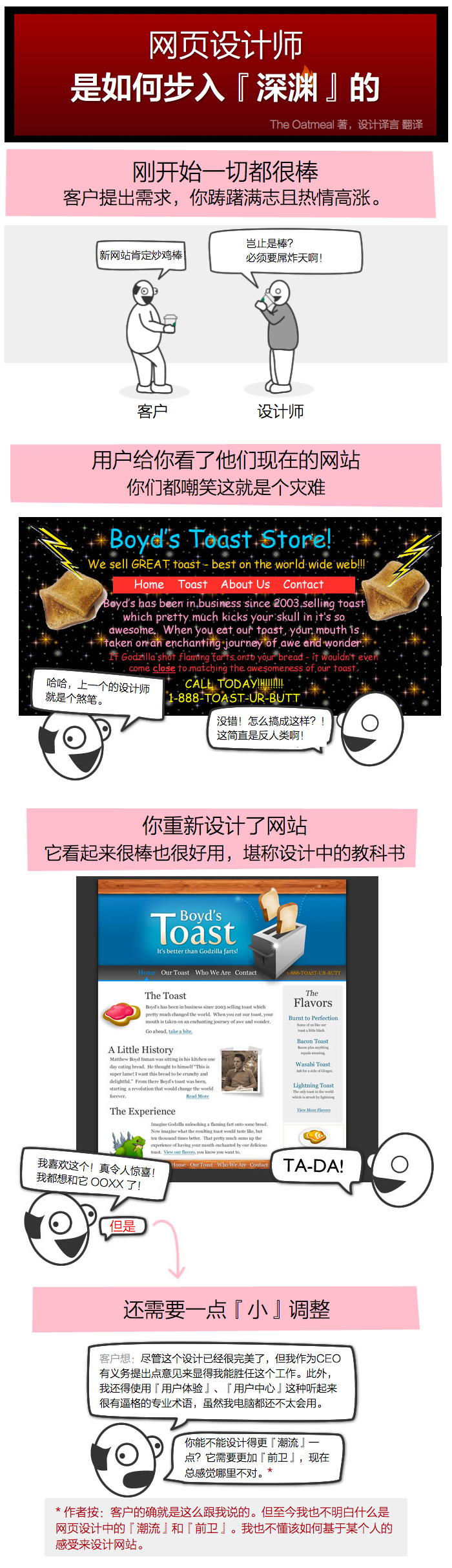 一張點贊數(shù)20萬+的設計師神吐槽海報