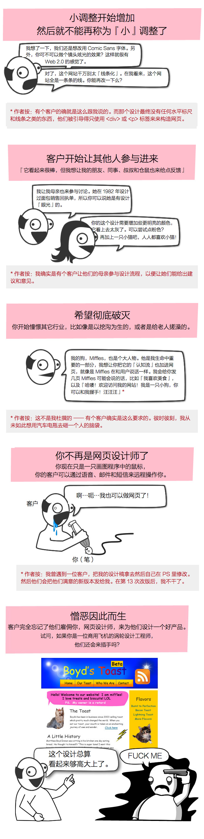 一張點贊數(shù)20萬+的設計師神吐槽海報